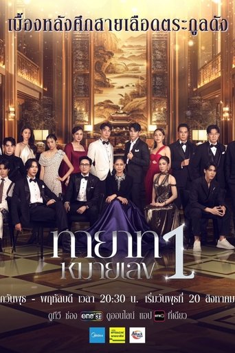 Poster of The Successor
