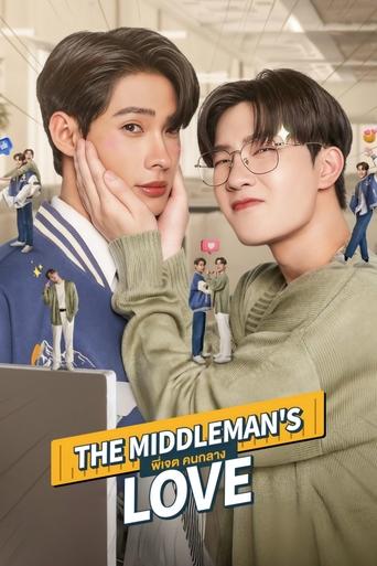 Poster of The Middleman's Love