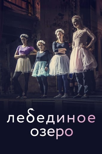 Poster of Swan Lake