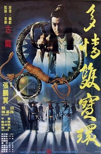 Poster of The Romantic Double Rings