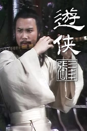 Portrait for Tai Chi Master (II) - Season 1