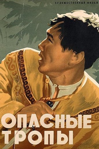 Poster of Dangerous Trails
