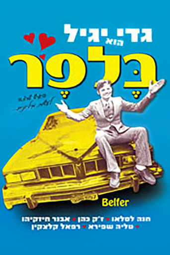 Poster of Belfer