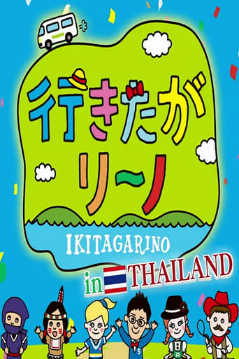 Poster of Ikitagarino