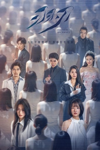 Feathers Are Knives Poster of Feathers Are Knives