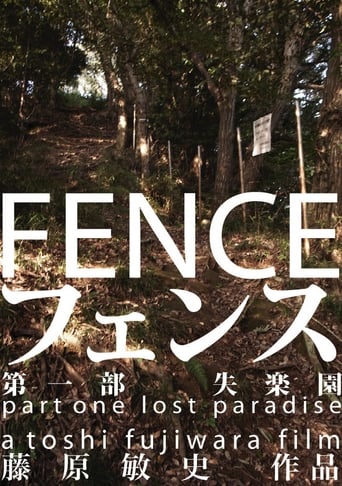 Poster of Fence