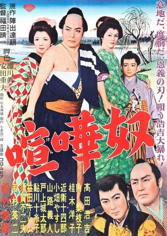 Poster of The Missing Heir