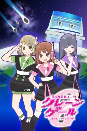 Poster of Crane Game Girls