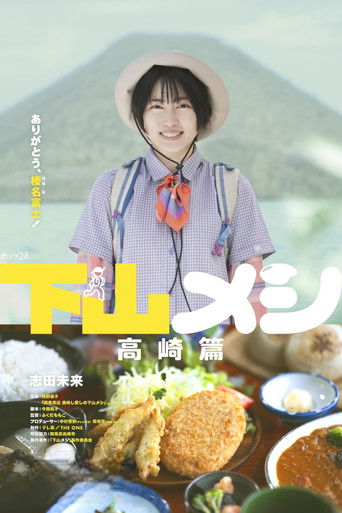 Portrait for Gezan Meshi - Season 2