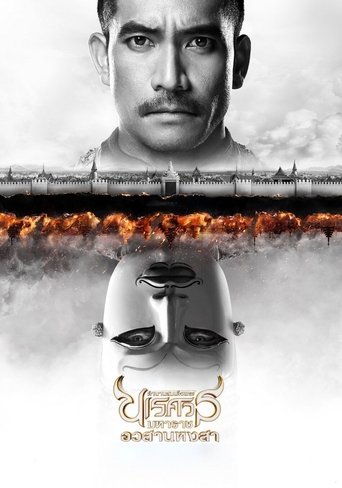 Poster of King Naresuan Part: 6