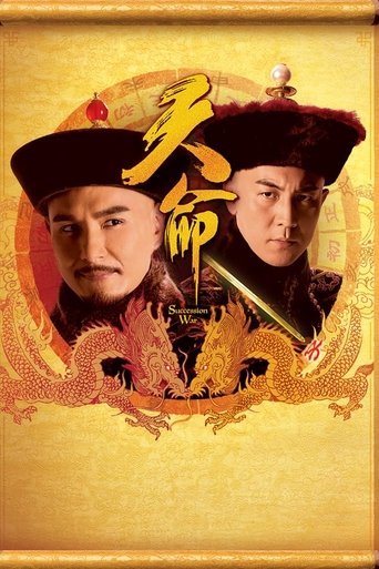 Portrait for Succession War - Season 1
