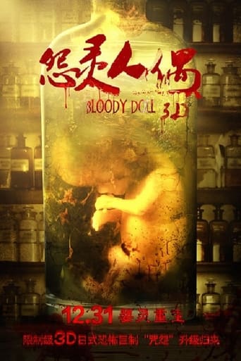 Poster of Bloody Doll