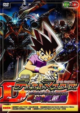 Poster of Duel Masters: Curse of the Death Phoenix