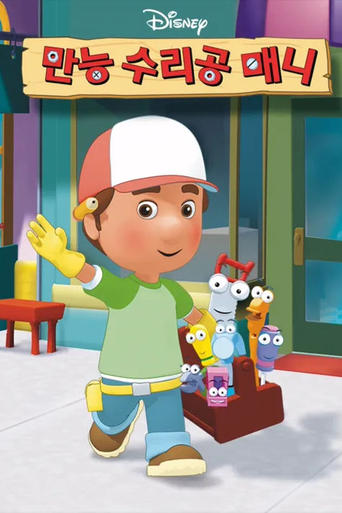 Portrait for Handy Manny - Season 1