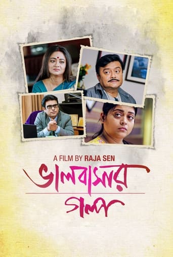 Poster of Bhalobasar Galpo