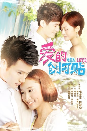 Poster of Our Love