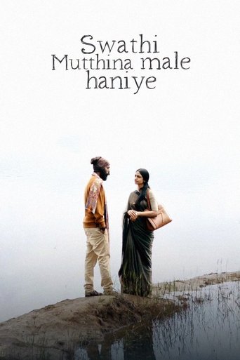 Poster of Swathi Mutthina Male Haniye