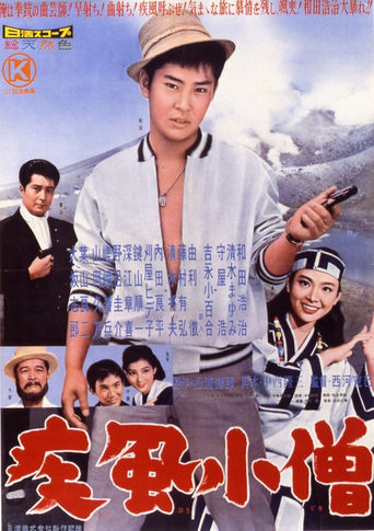 Poster of Shippû kozô