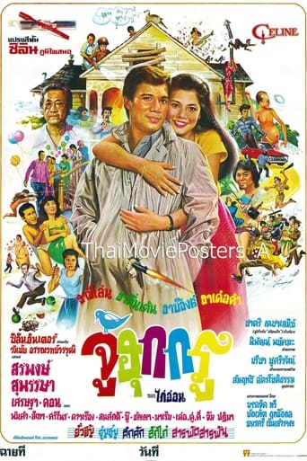 Poster of Juhukkru