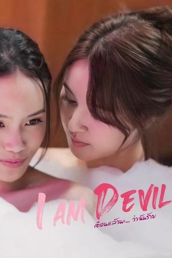 Poster of I Am Devil