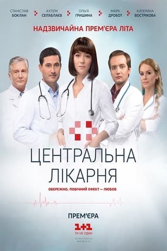 Portrait for Central Hospital - Season 1