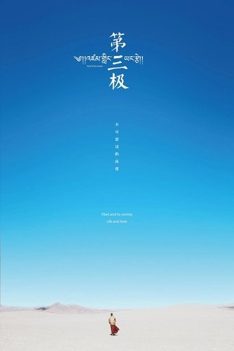 Poster of Roof of the World