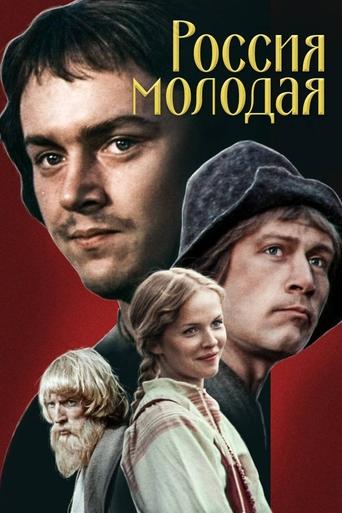 Poster of Young Russia