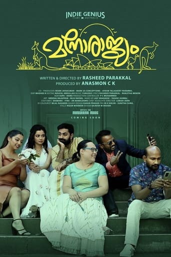 Poster of Manorajyam