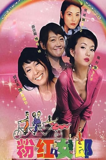 Poster of Pink Ladies