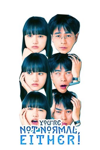 Poster of You're Not Normal, Either!