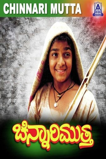 Poster of Chinnari Mutha