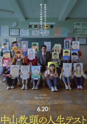 Poster of PRINCIPAL EXAMINATION