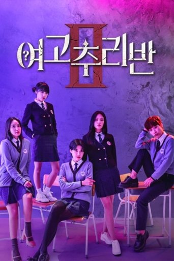 Portrait for High School Mystery Club - Season 2