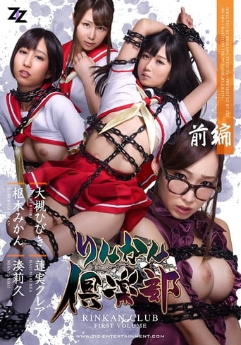 Poster of Rinkan Club: First Volume