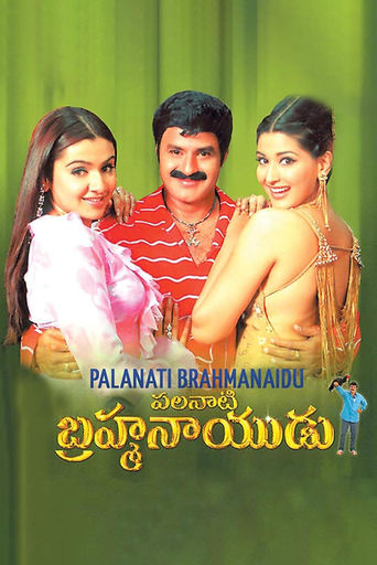 Poster of Palnati Brahmanayudu