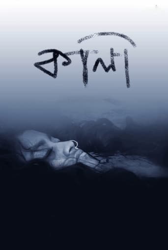 Poster of Kali