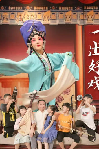 Poster of A Good Theatrical Work