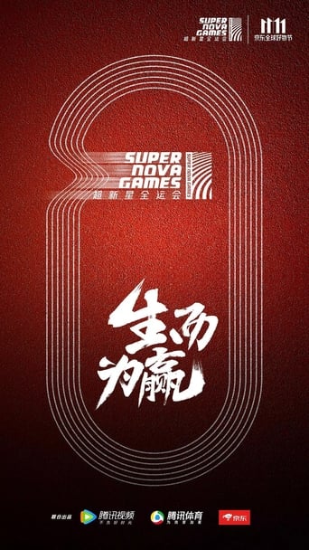 Poster of Super Nova Games