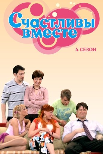 Portrait for Happy Together - Season 4