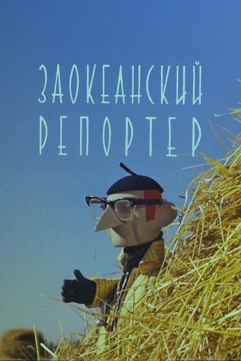 Poster of Reporter from Overseas
