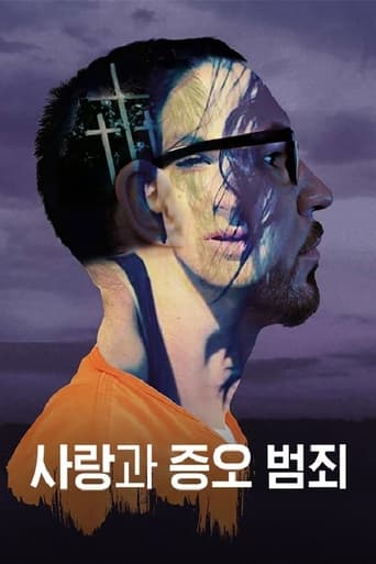 Poster of 사랑과 증오 범죄