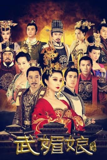 Poster of The Empress of China