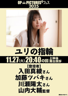 Poster of Yuri's Ring