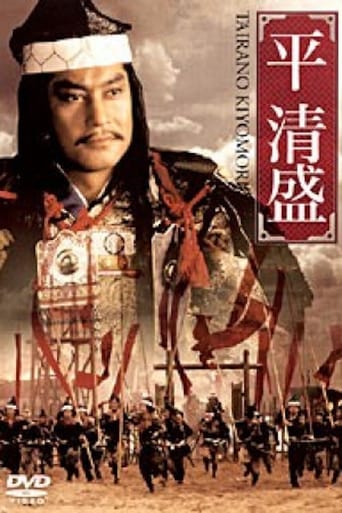 Poster of Taira no Kiyomori