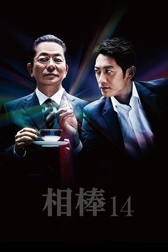 Portrait for AIBOU: Tokyo Detective Duo - Season 14