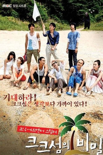 Portrait for The Secret of Coocoo Island - Season 1