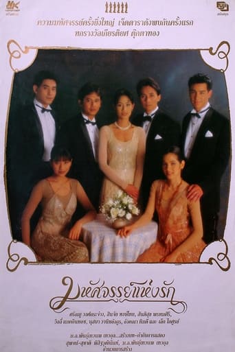 Poster of Miracle of Love