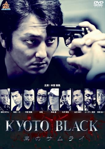 Poster of KYOTO BLACK: Black Samurai