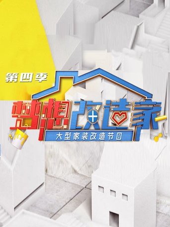 Portrait for Dream Home - Season 4