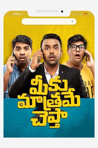 Poster of Meeku Maathrame Cheptha